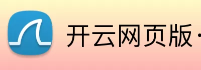 开云网页版·官方版在线 - 开云(中国) Logo